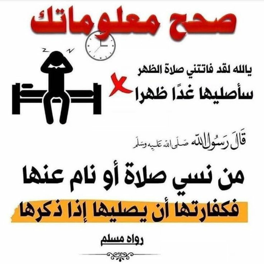 احاديث