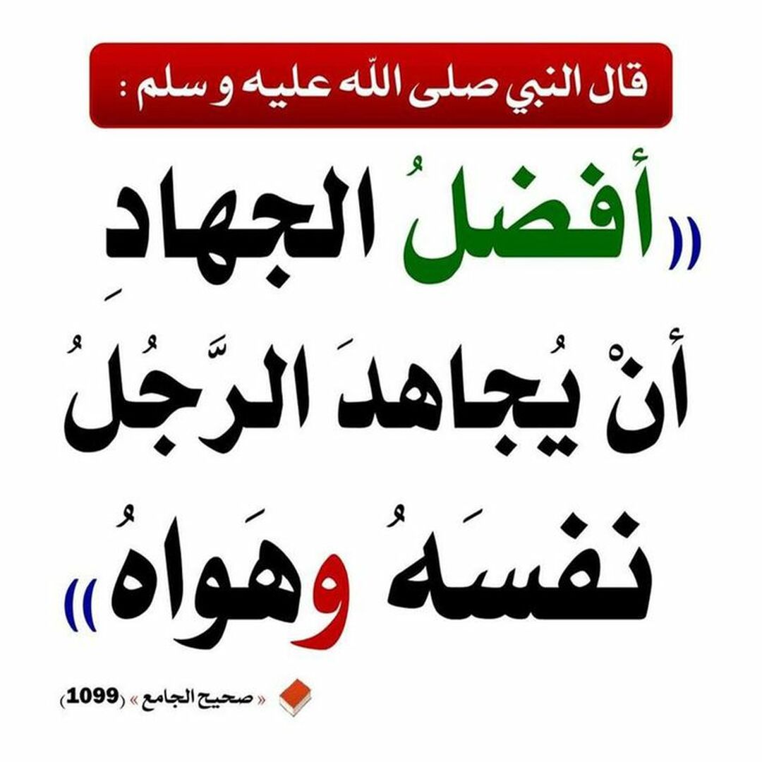 احاديث