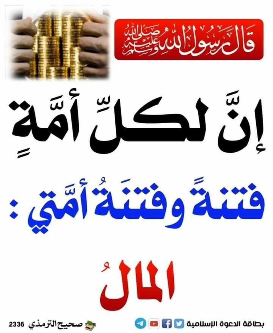 احاديث