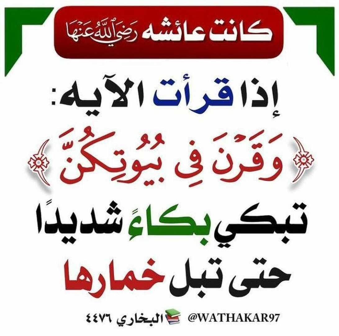 احاديث