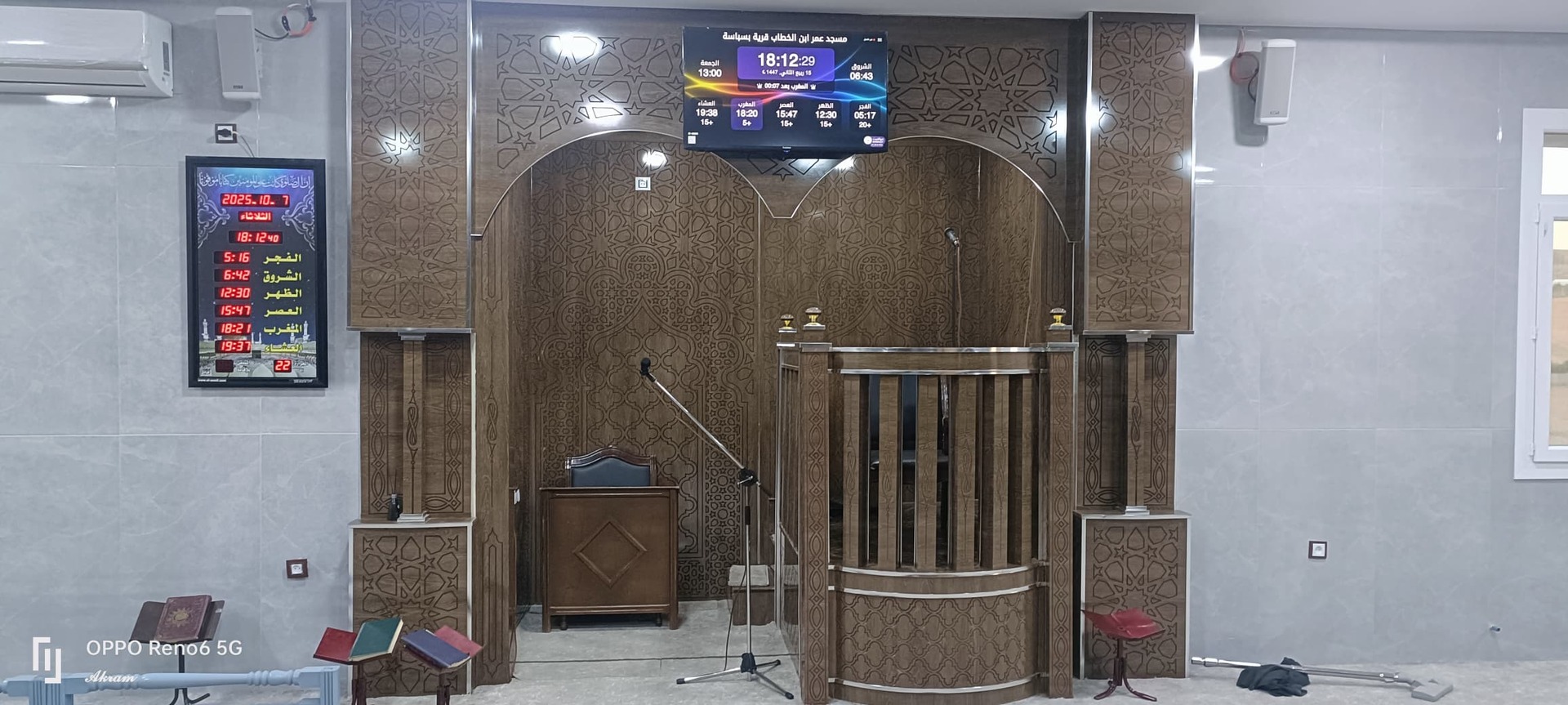 مسجد عمر ابن الخطاب قرية بسباسة