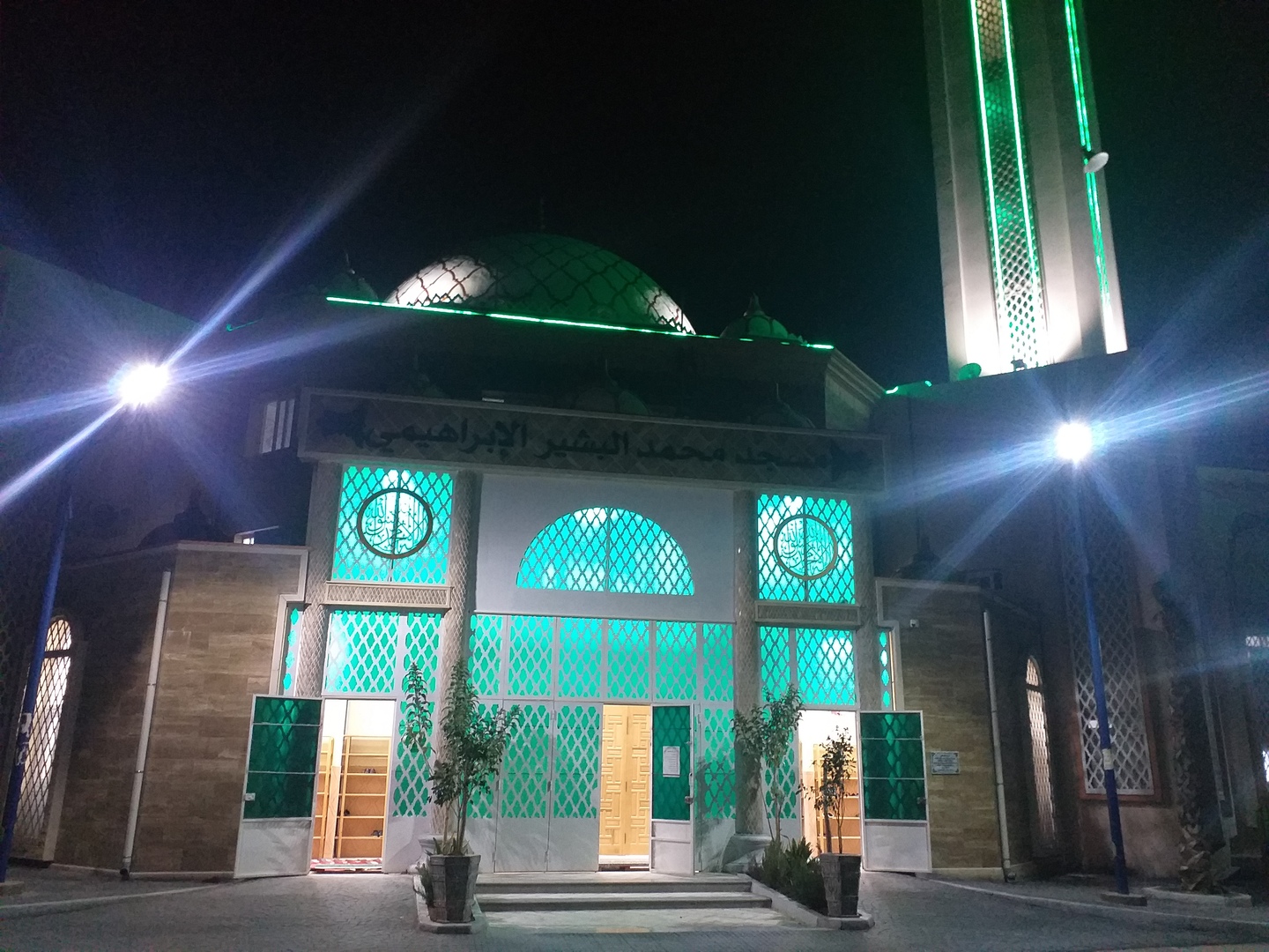 مسجد محمد البشير الإبراهيمي