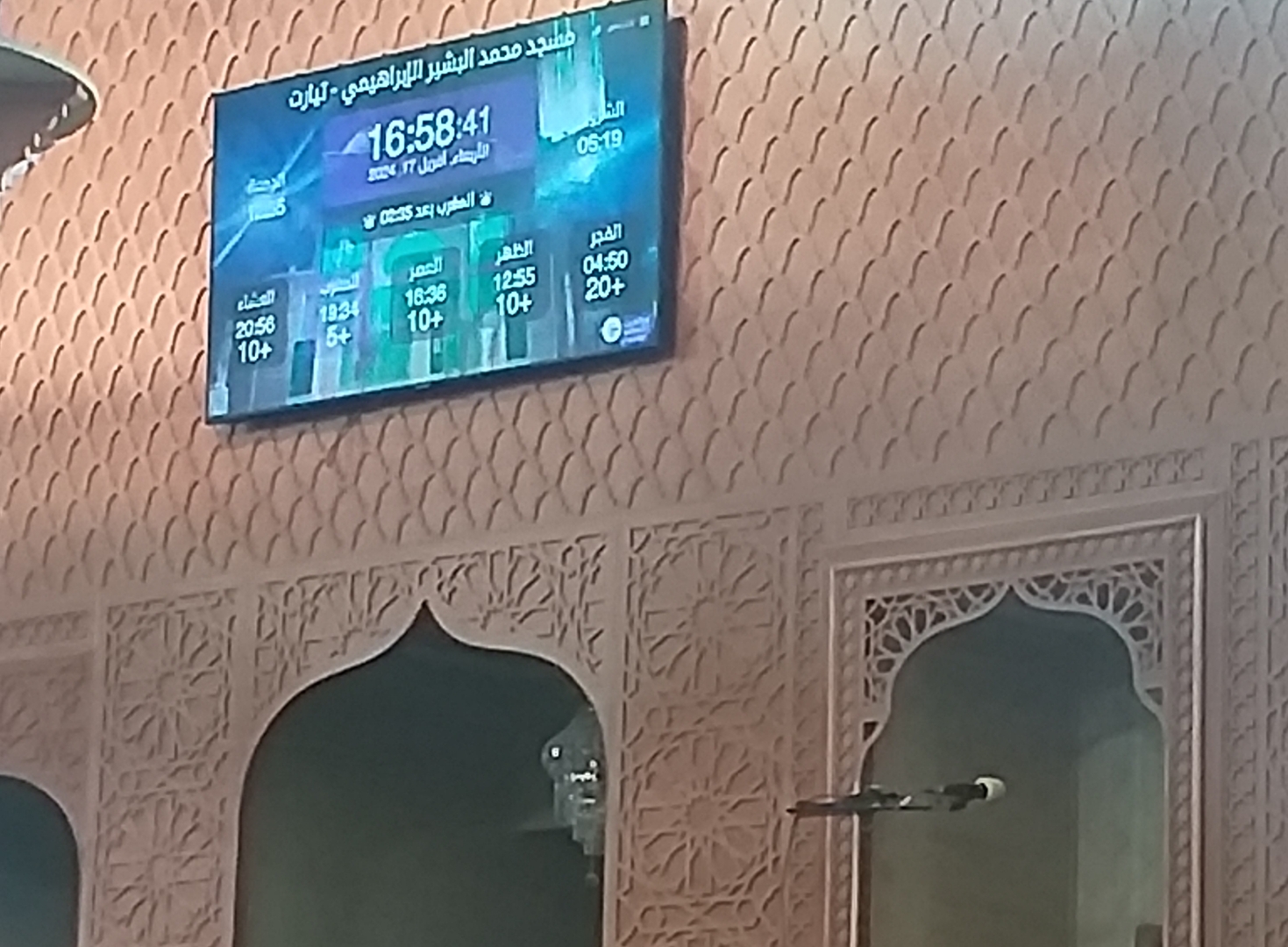 مسجد محمد البشير الإبراهيمي