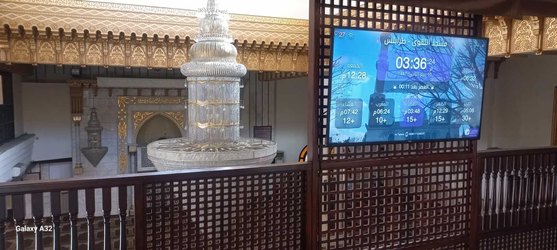 مسجد التقوى