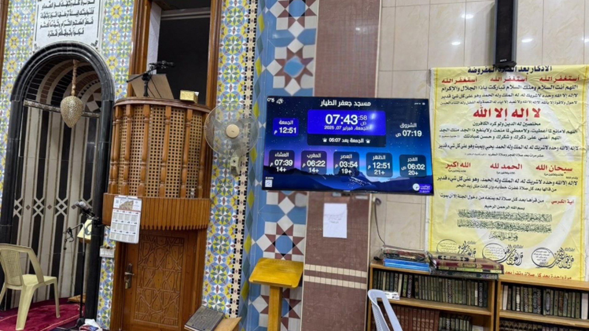 مسجد جعفر الطيار