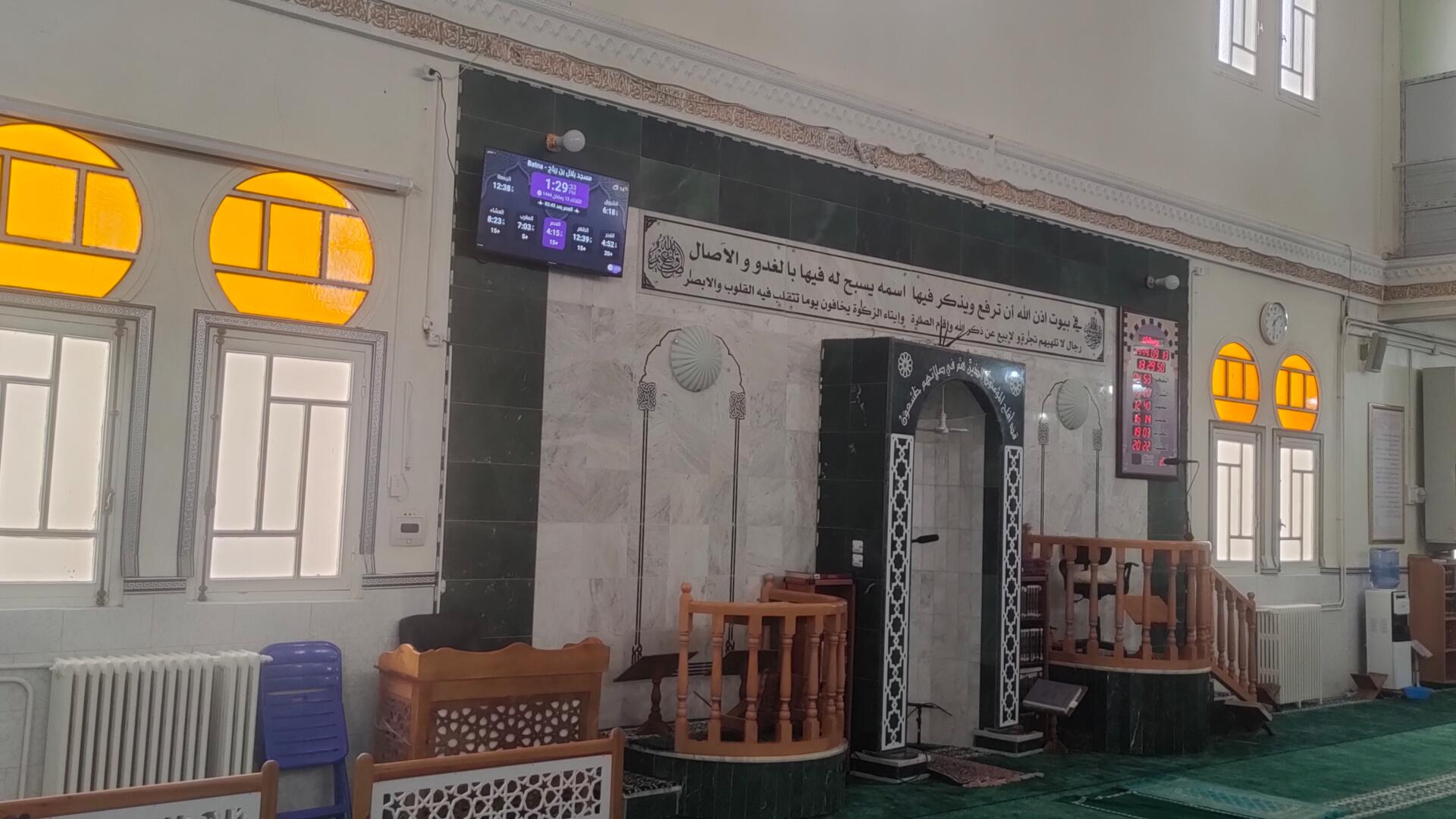 مسجد بلال بن رباح