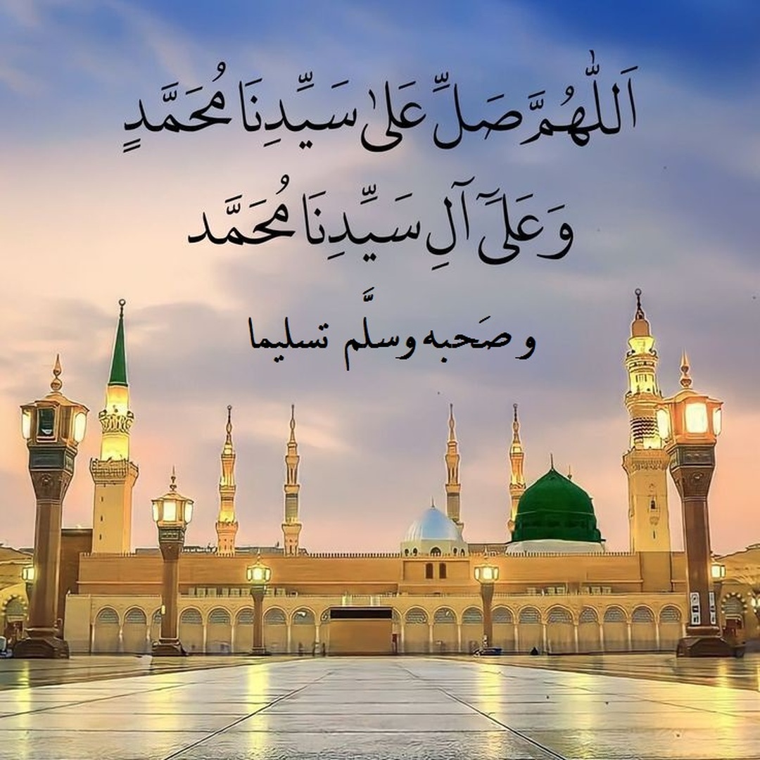 salat ala nabi