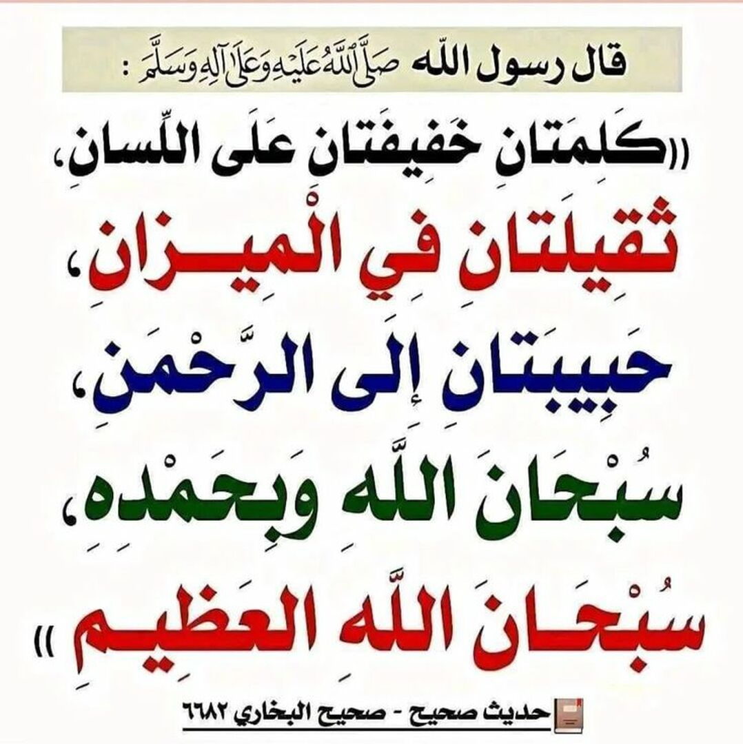 hadith