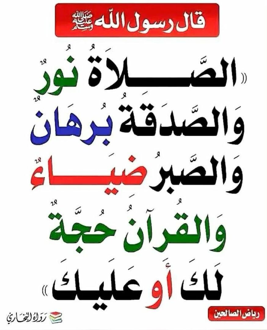 hadith1