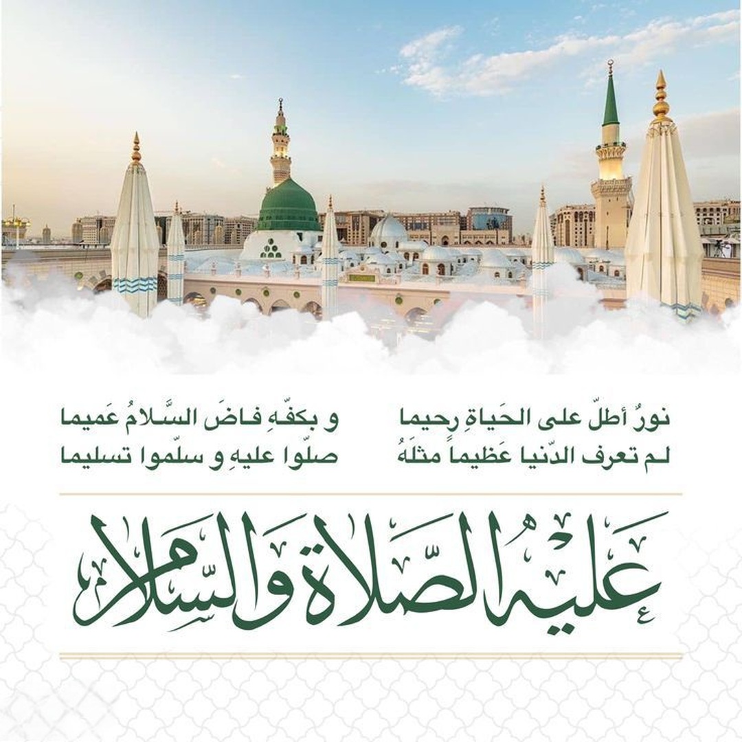 الصلاة على النبي