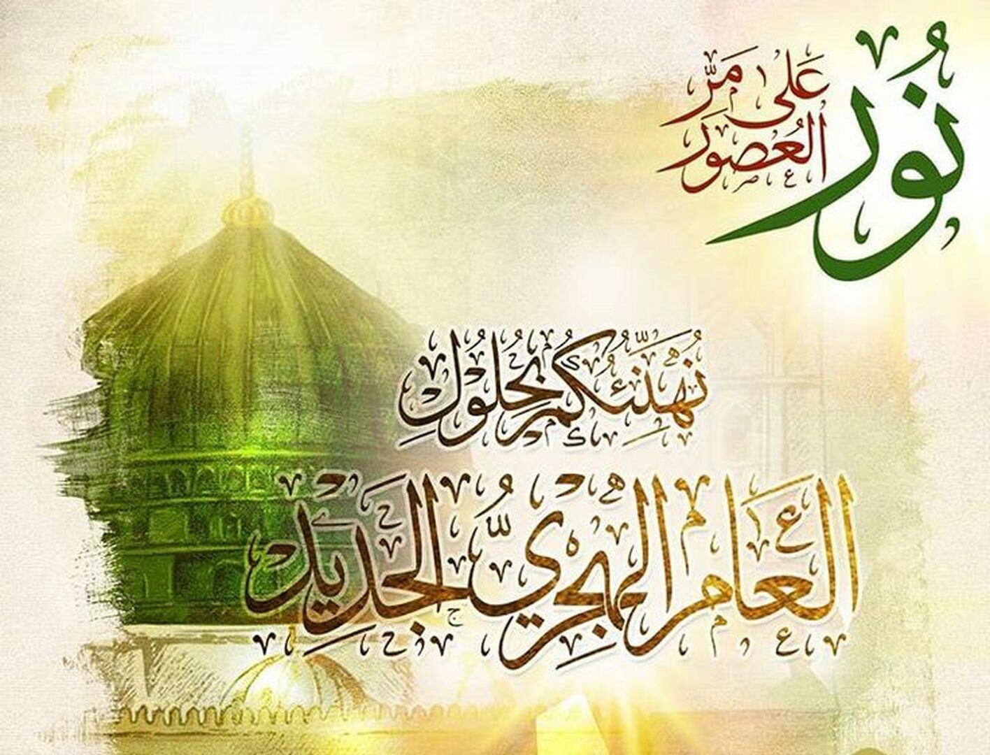 تهنئة