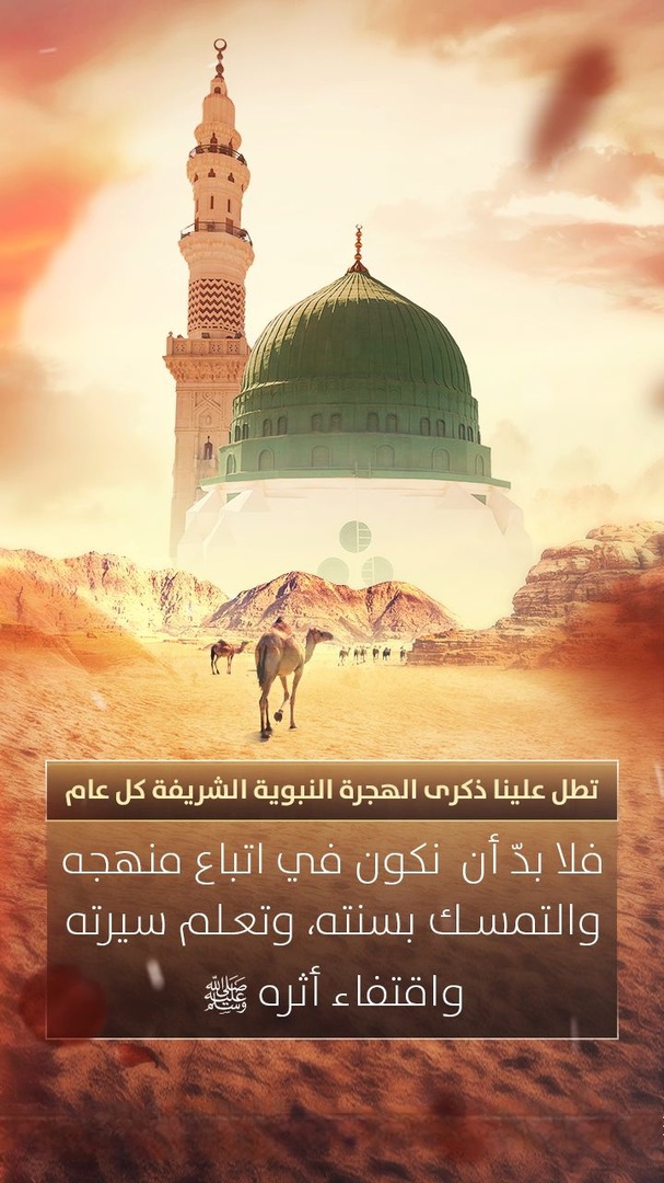 هجرة