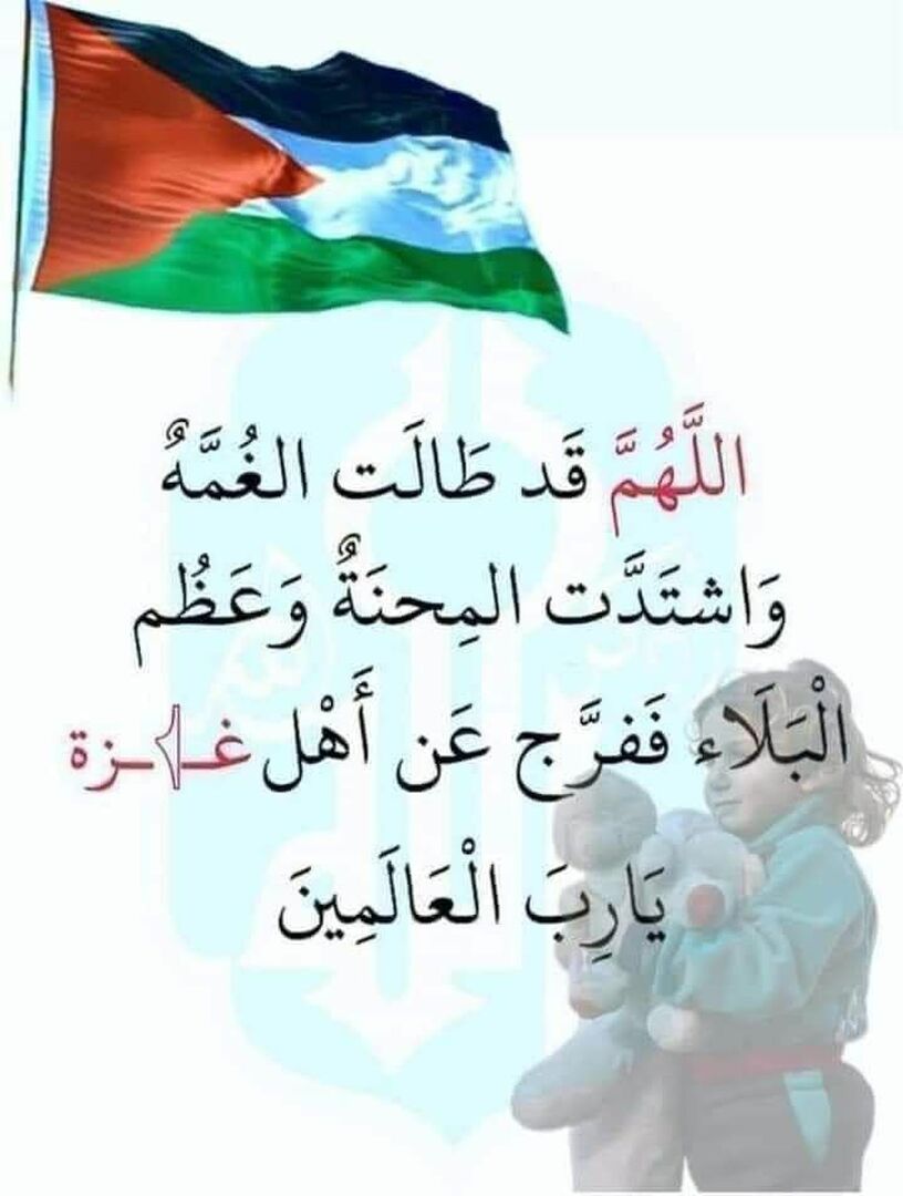 دعاء
