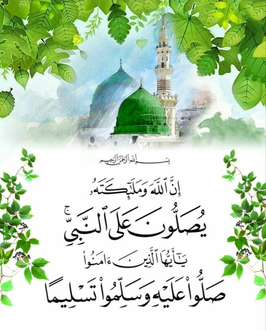 الصلاة على النبي