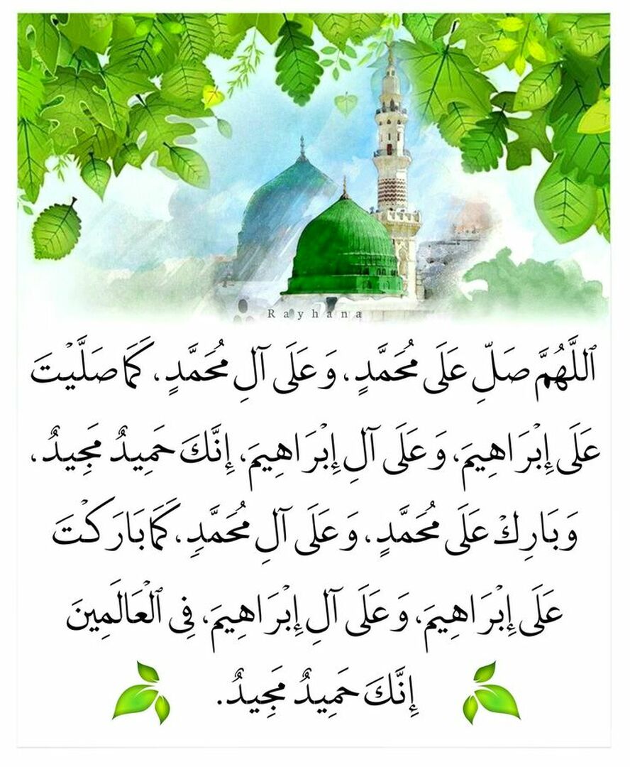 الصلاة على النبي2