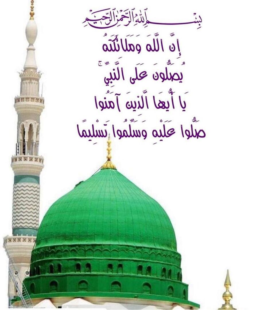 الصلاة على النبي