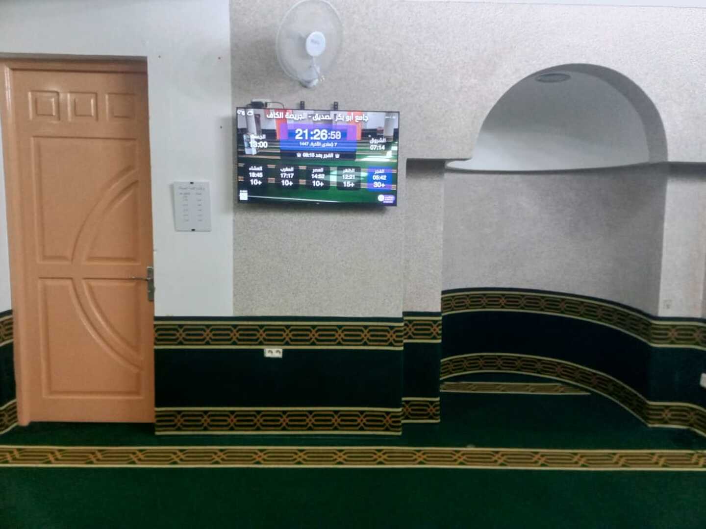 جامع أبو بكر الصديق