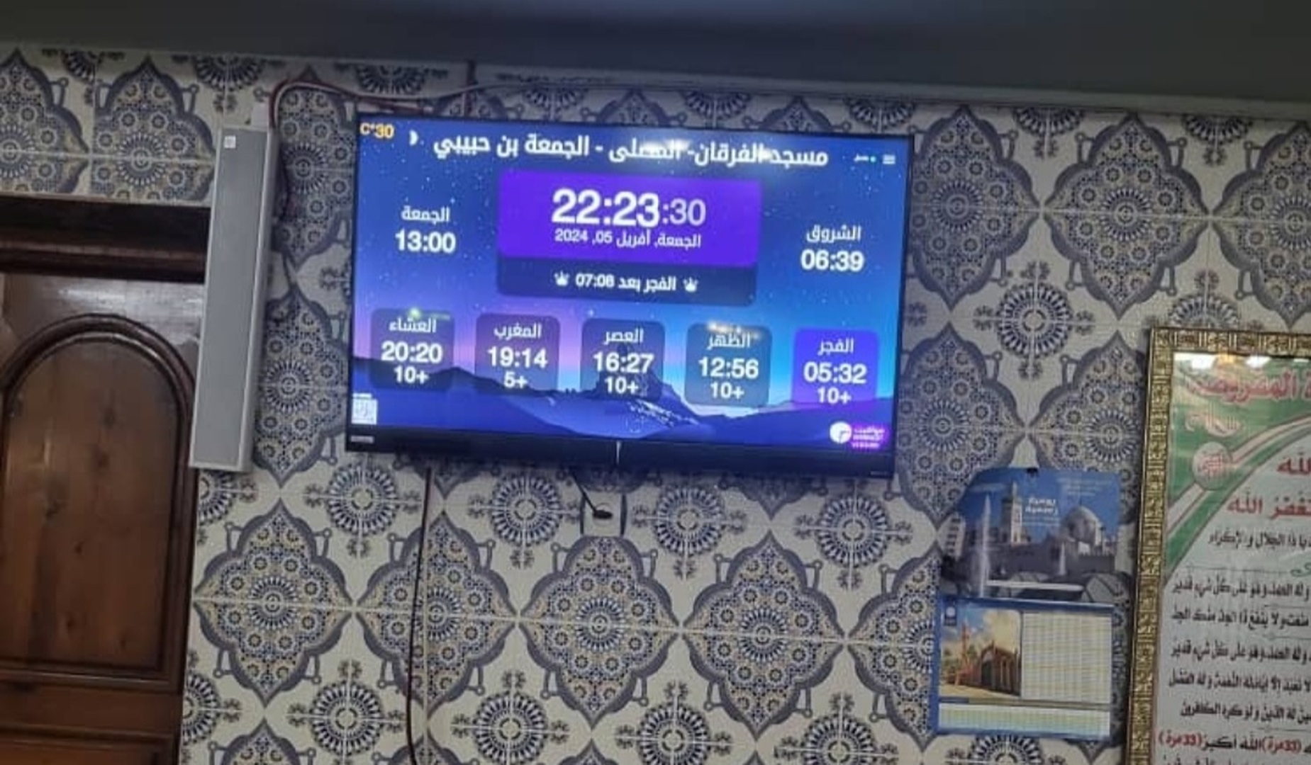 مسجد الفرقان - المصلى