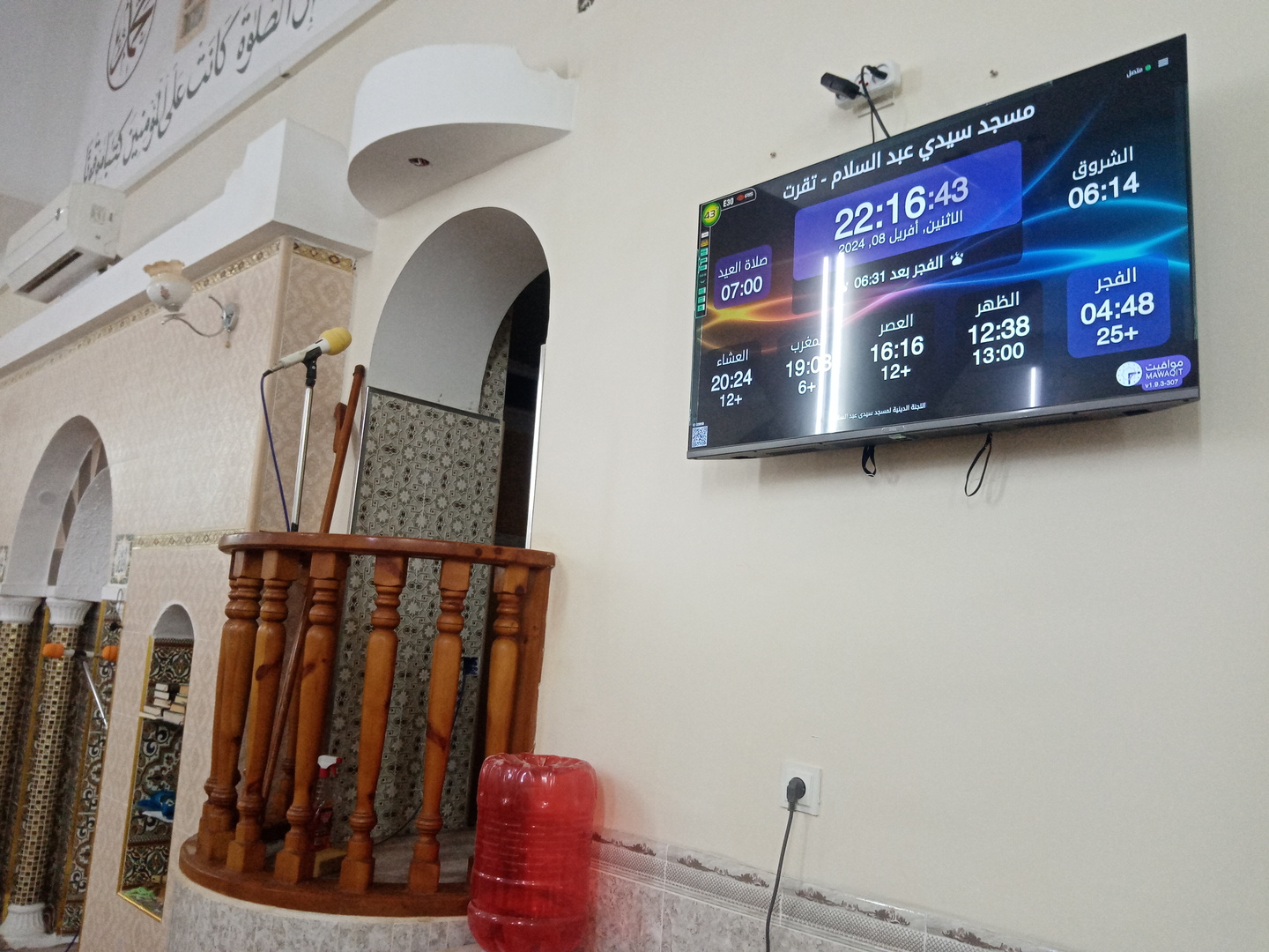 مسجد سيدي عبد السلام