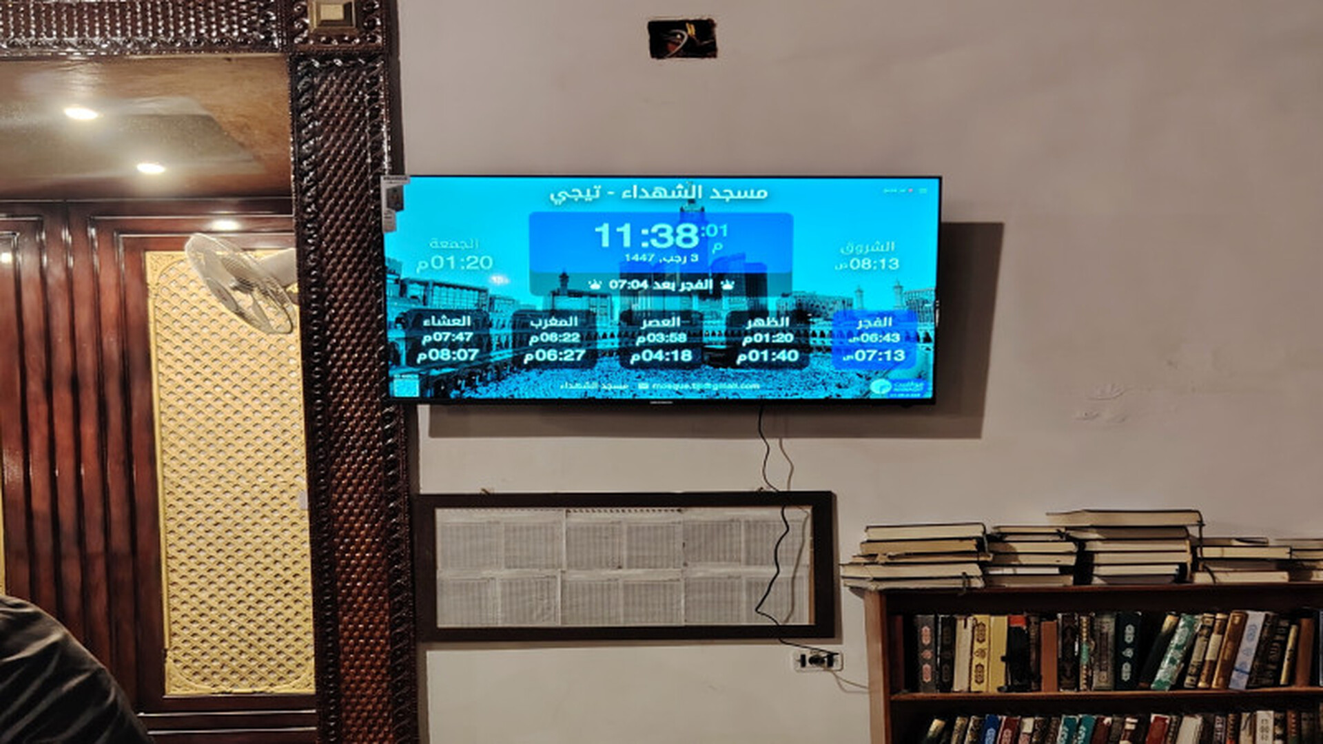 مسجد الشهداء