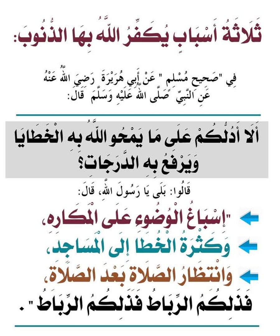 احاديث