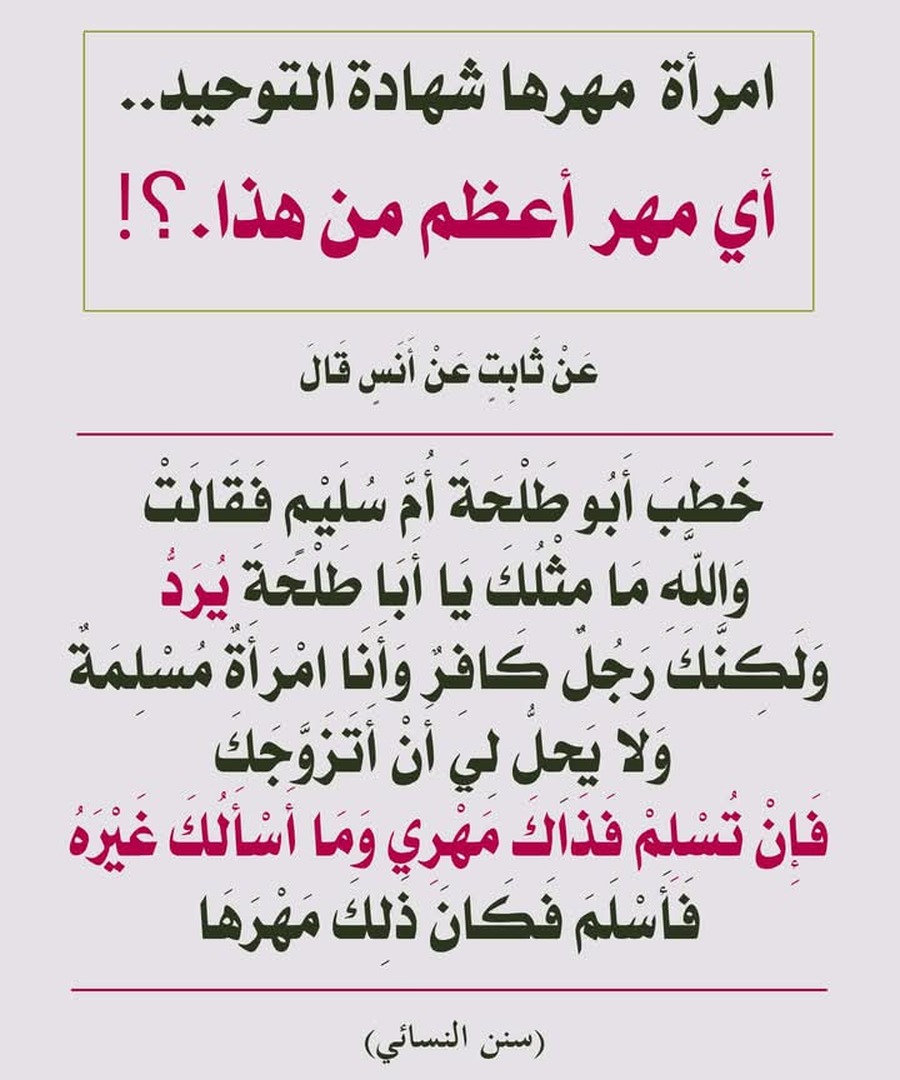 احاديث