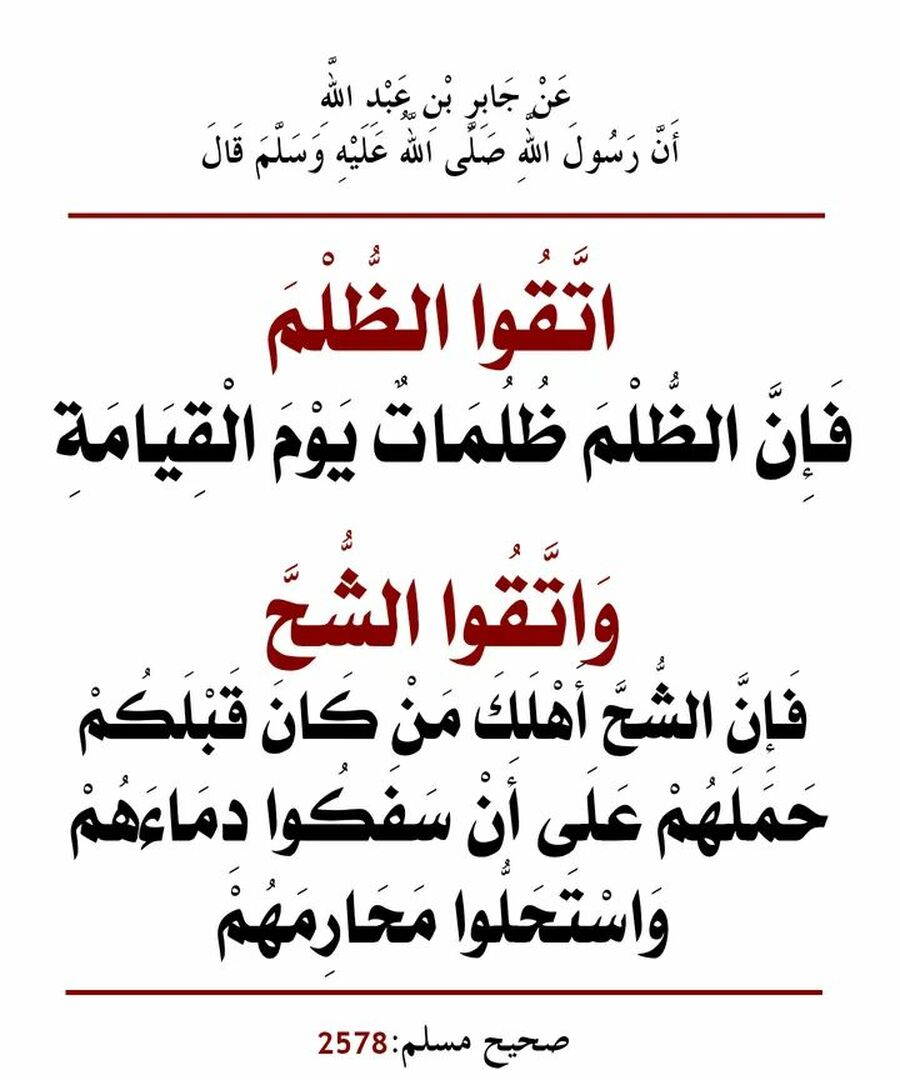 احاديث