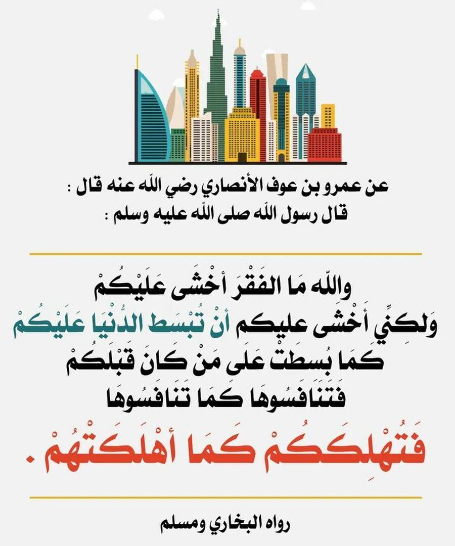احاديث