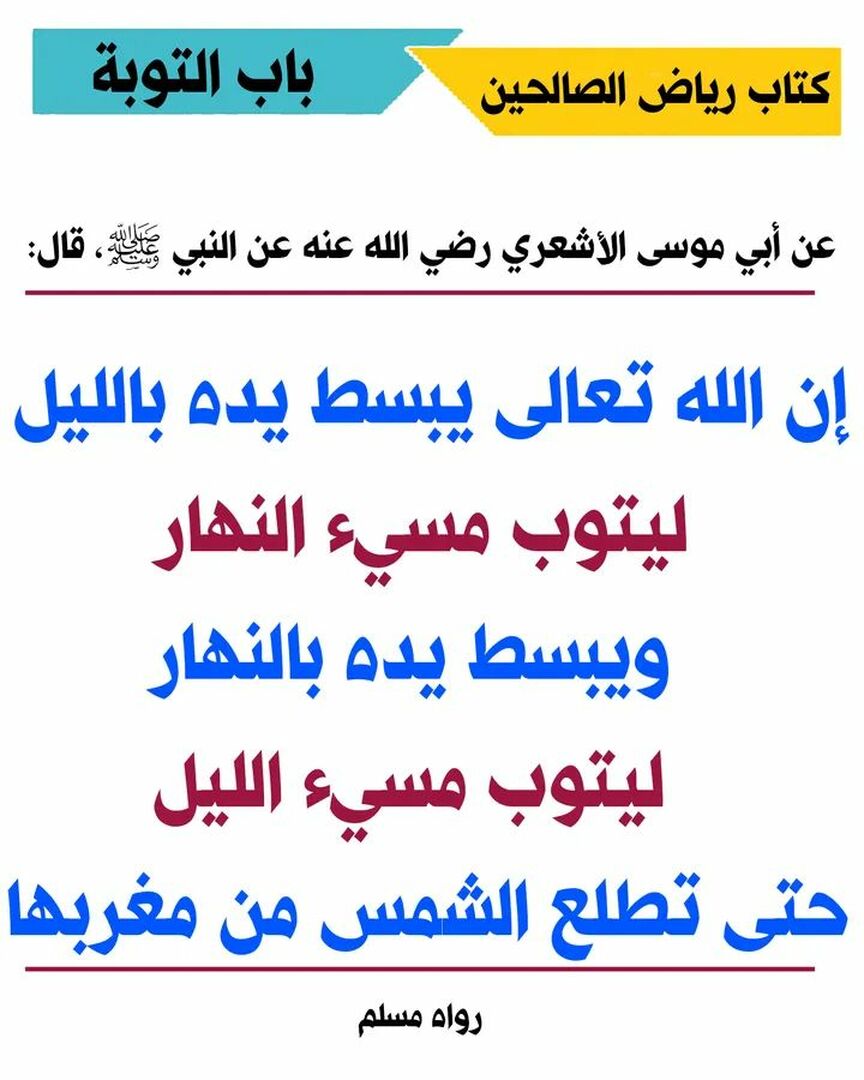 احاديث