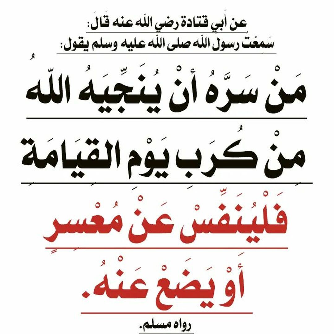 احاديث