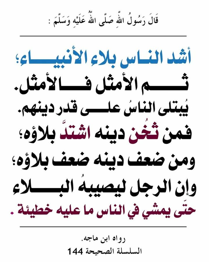احاديث