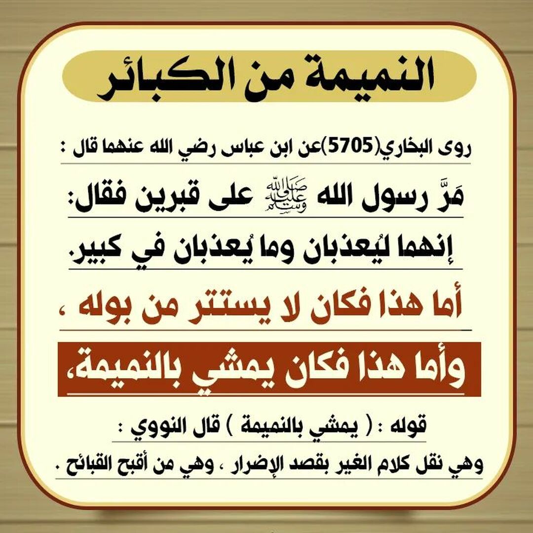 احاديث