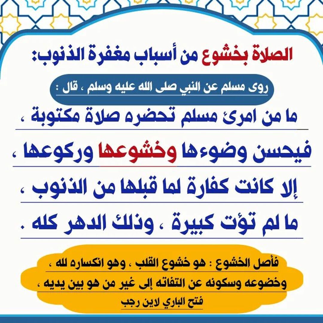 احاديث