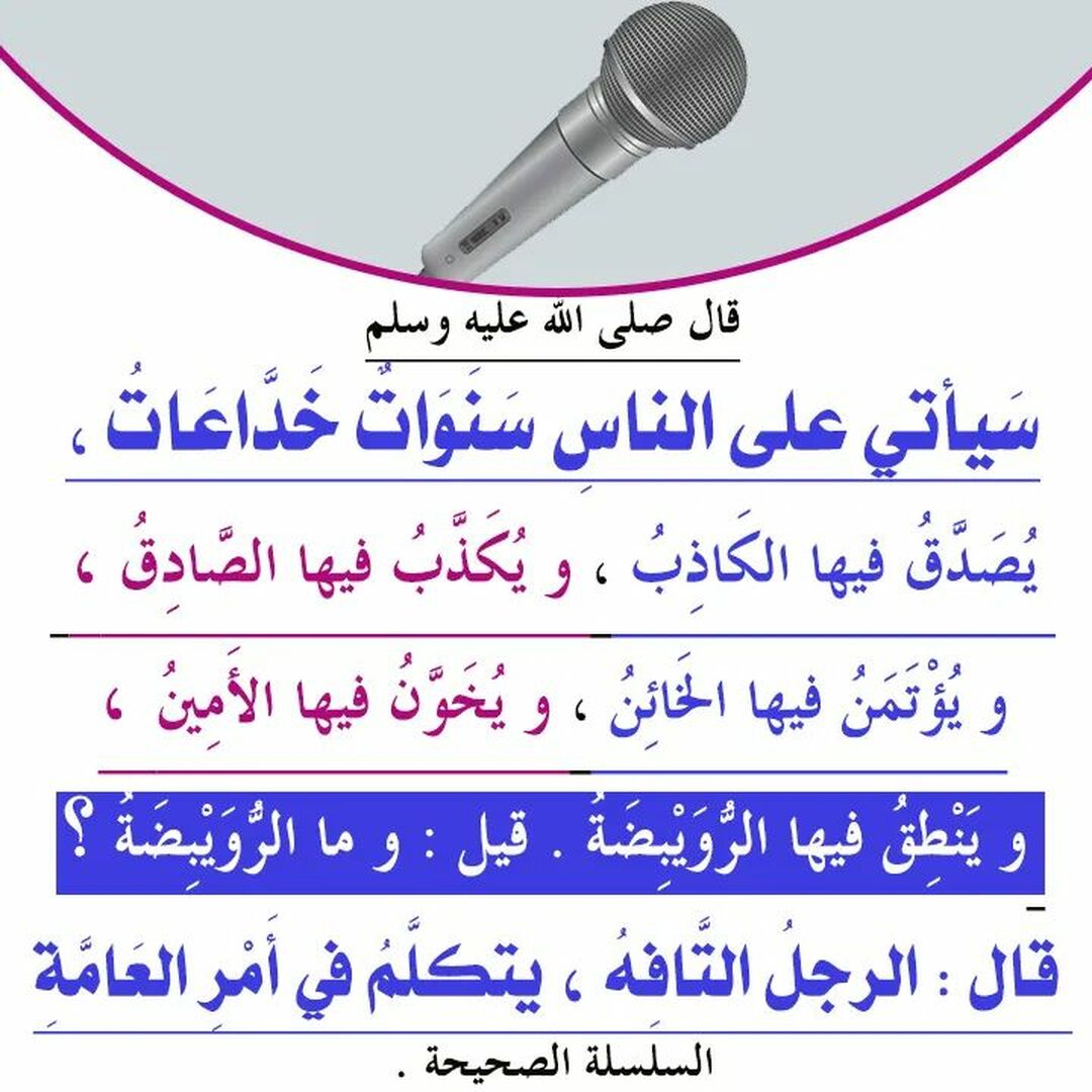 احاديث