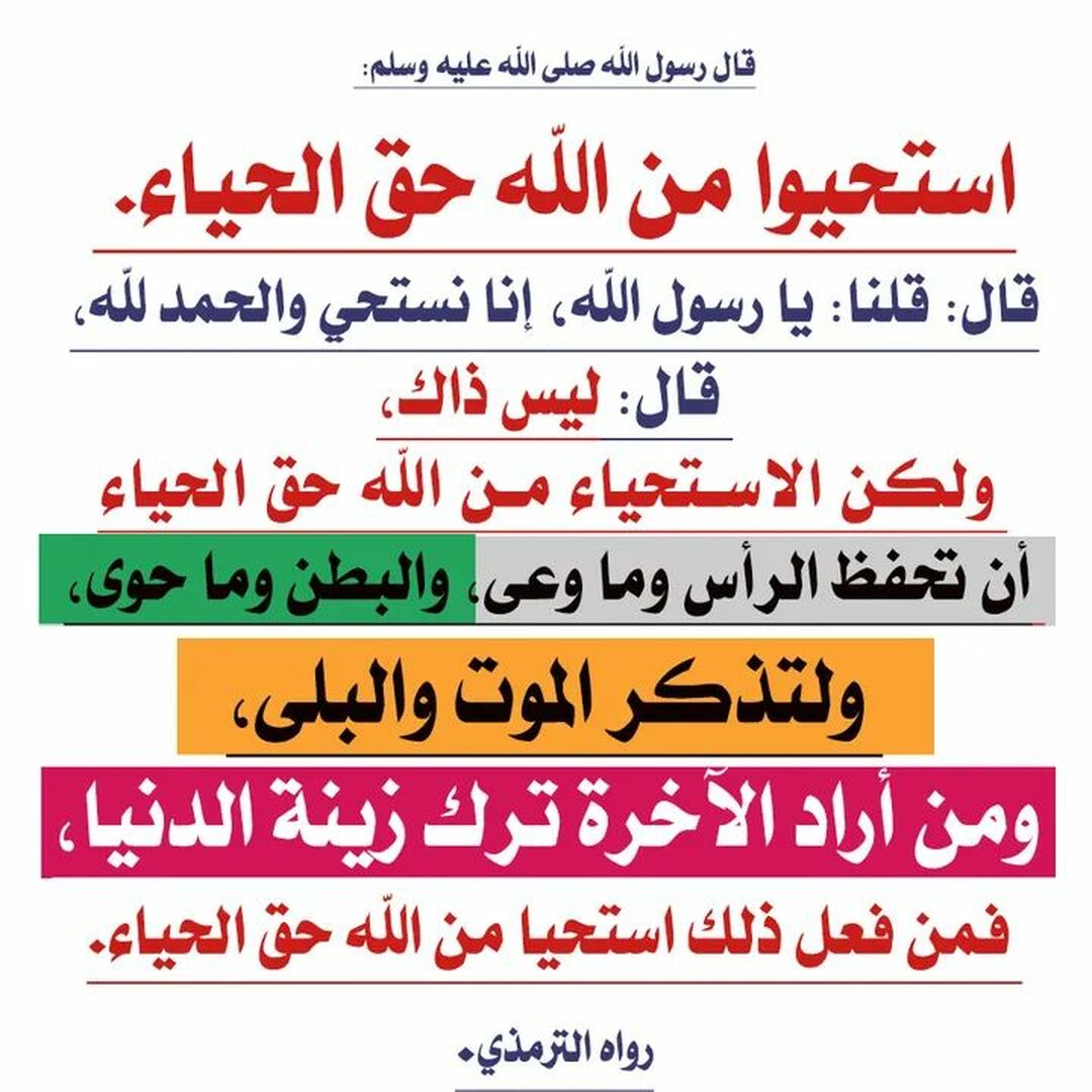 احاديث