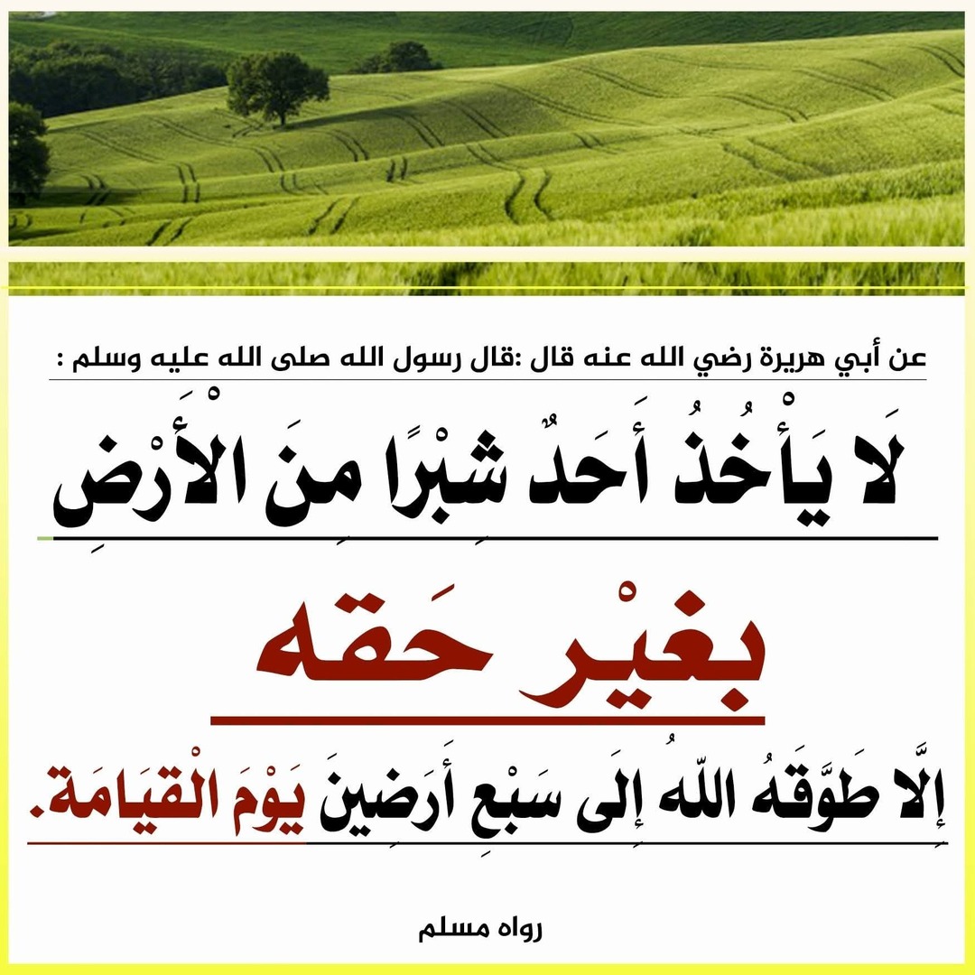احاديث