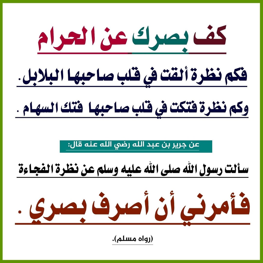 احاديث