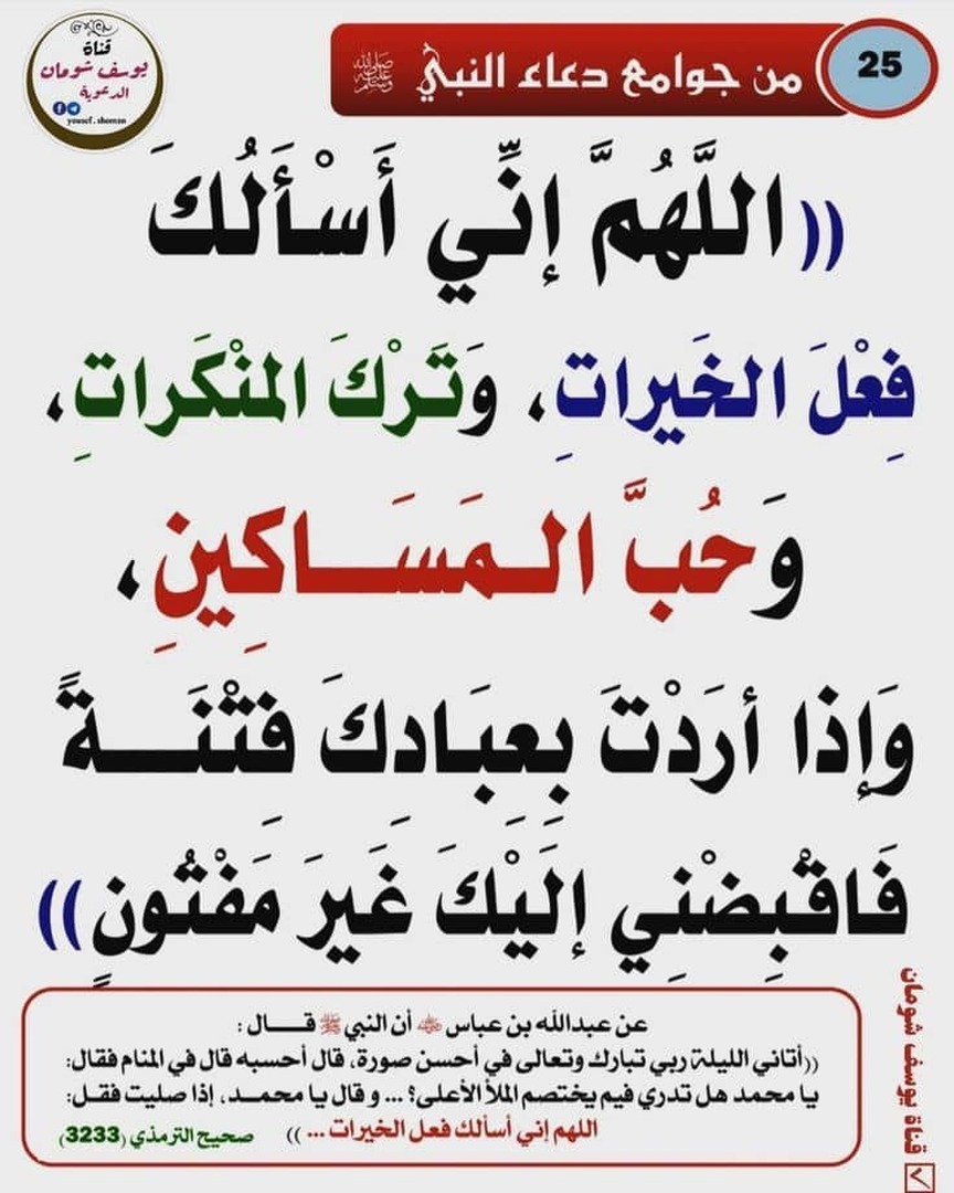 احاديث