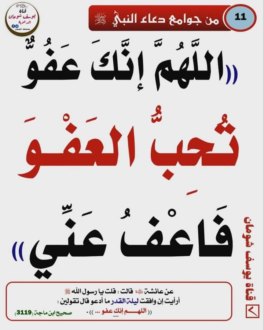 احاديث