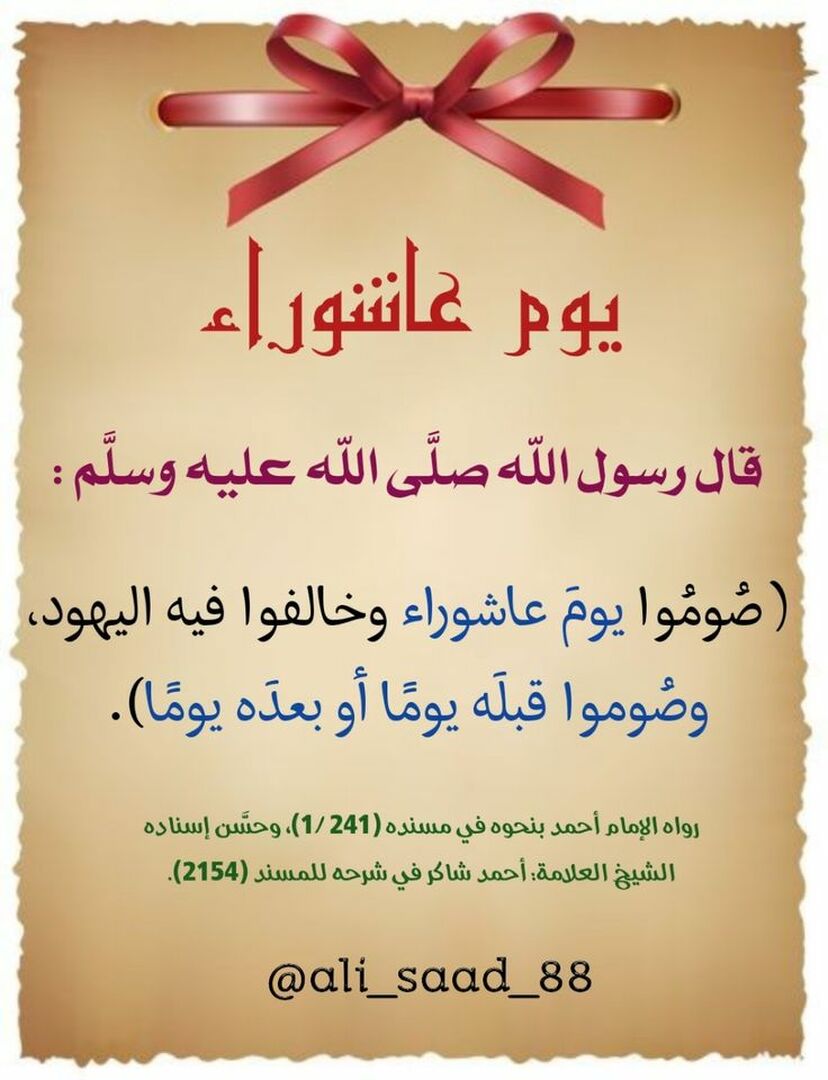 احاديث
