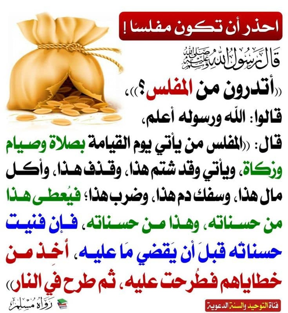 احاديث
