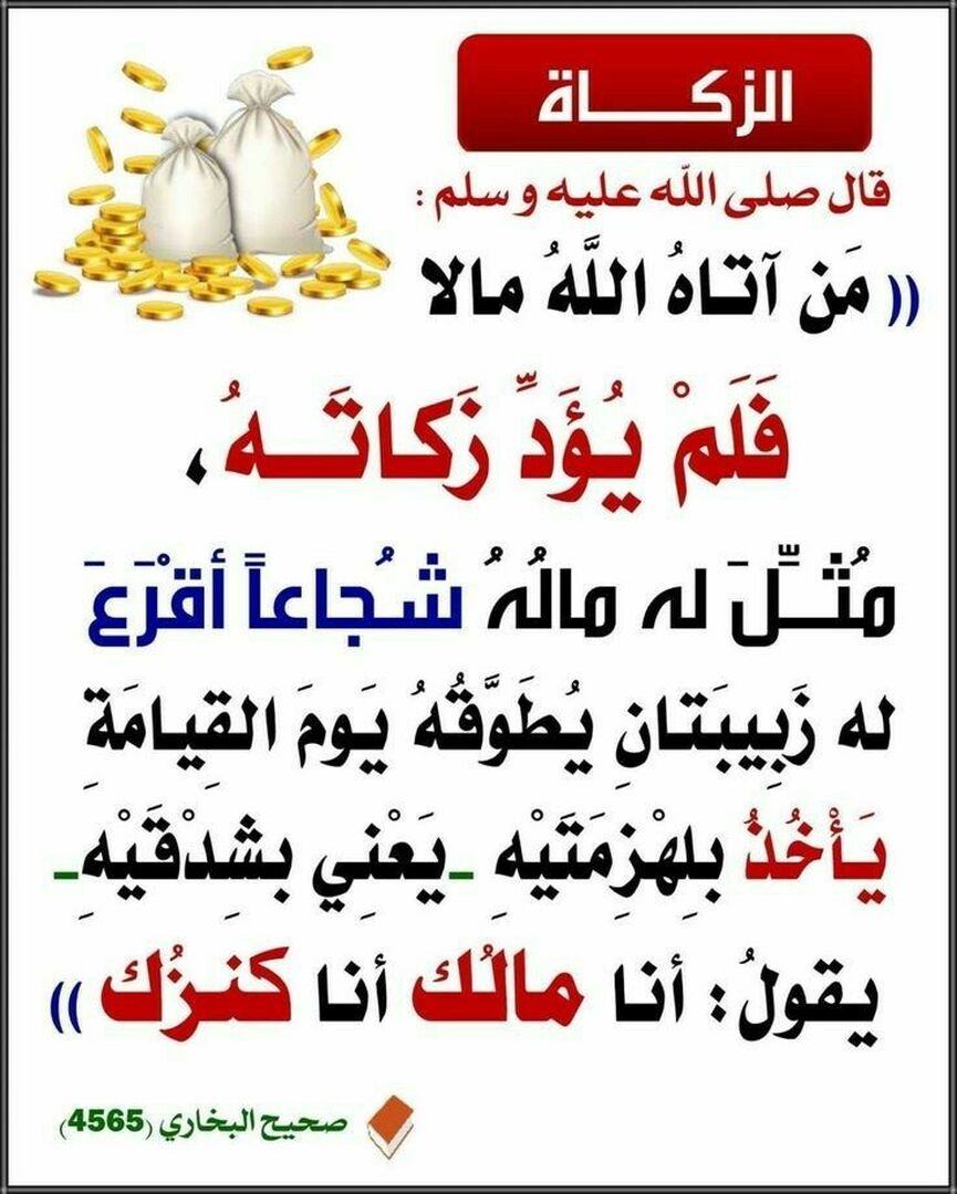 احاديث