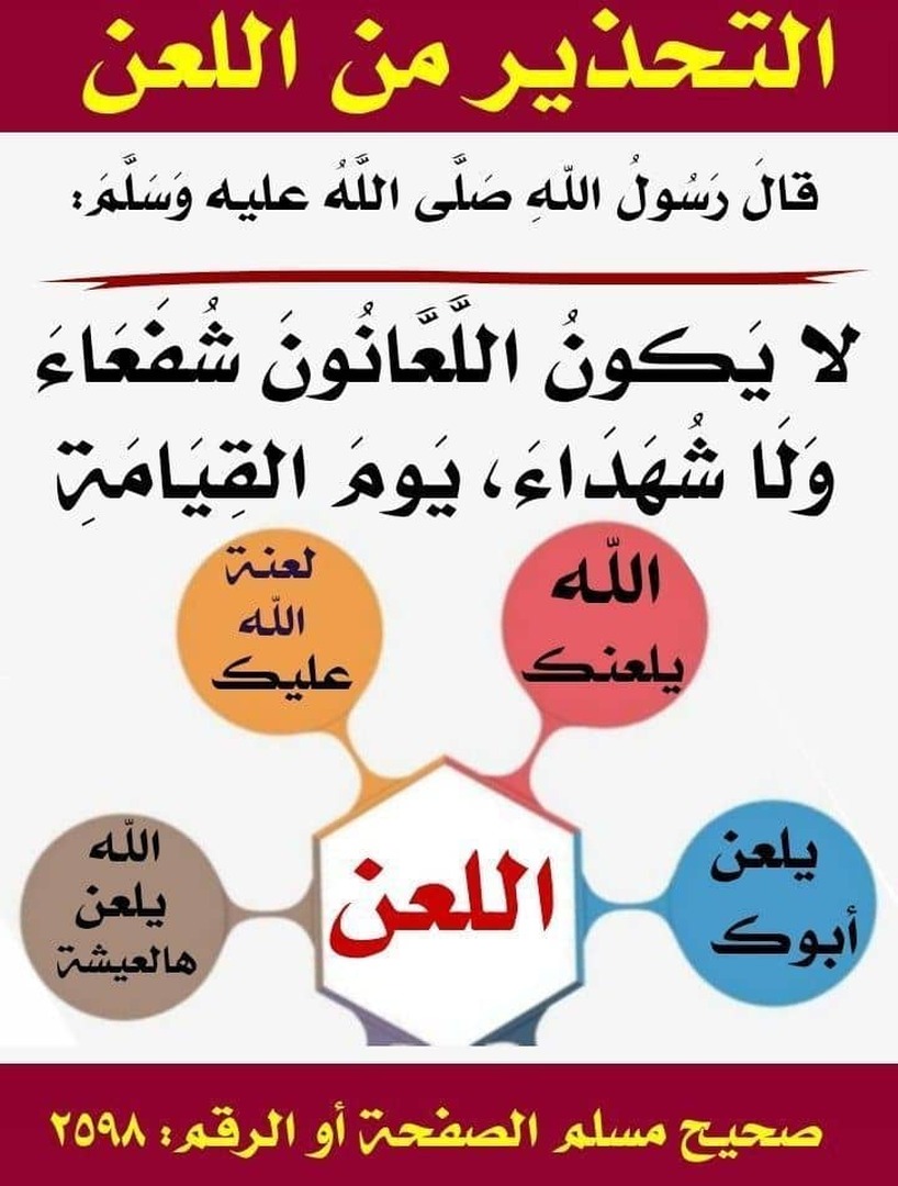 احاديث