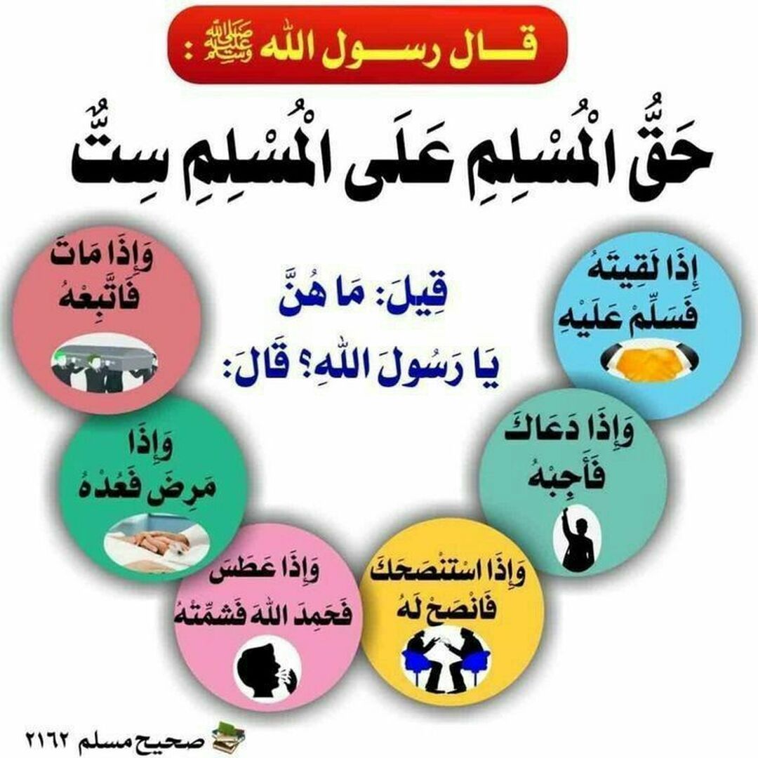 احاديث