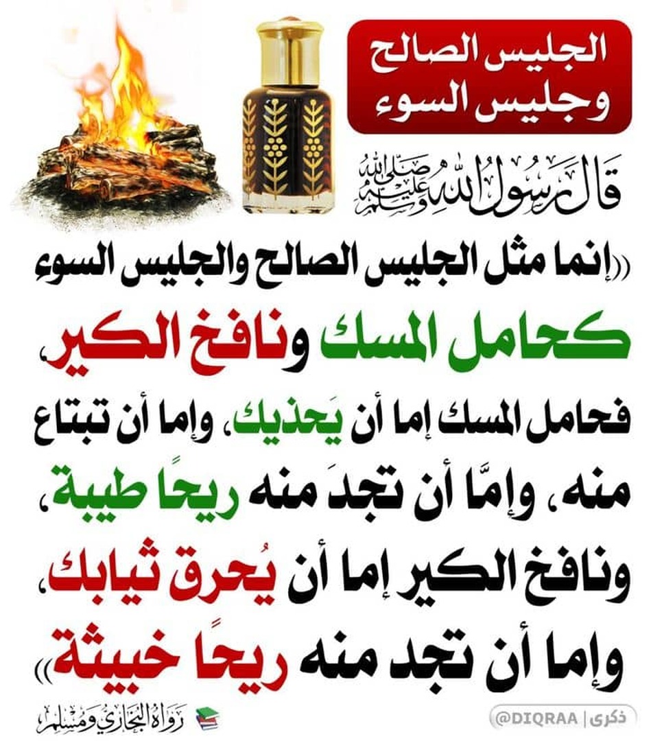 احاديث