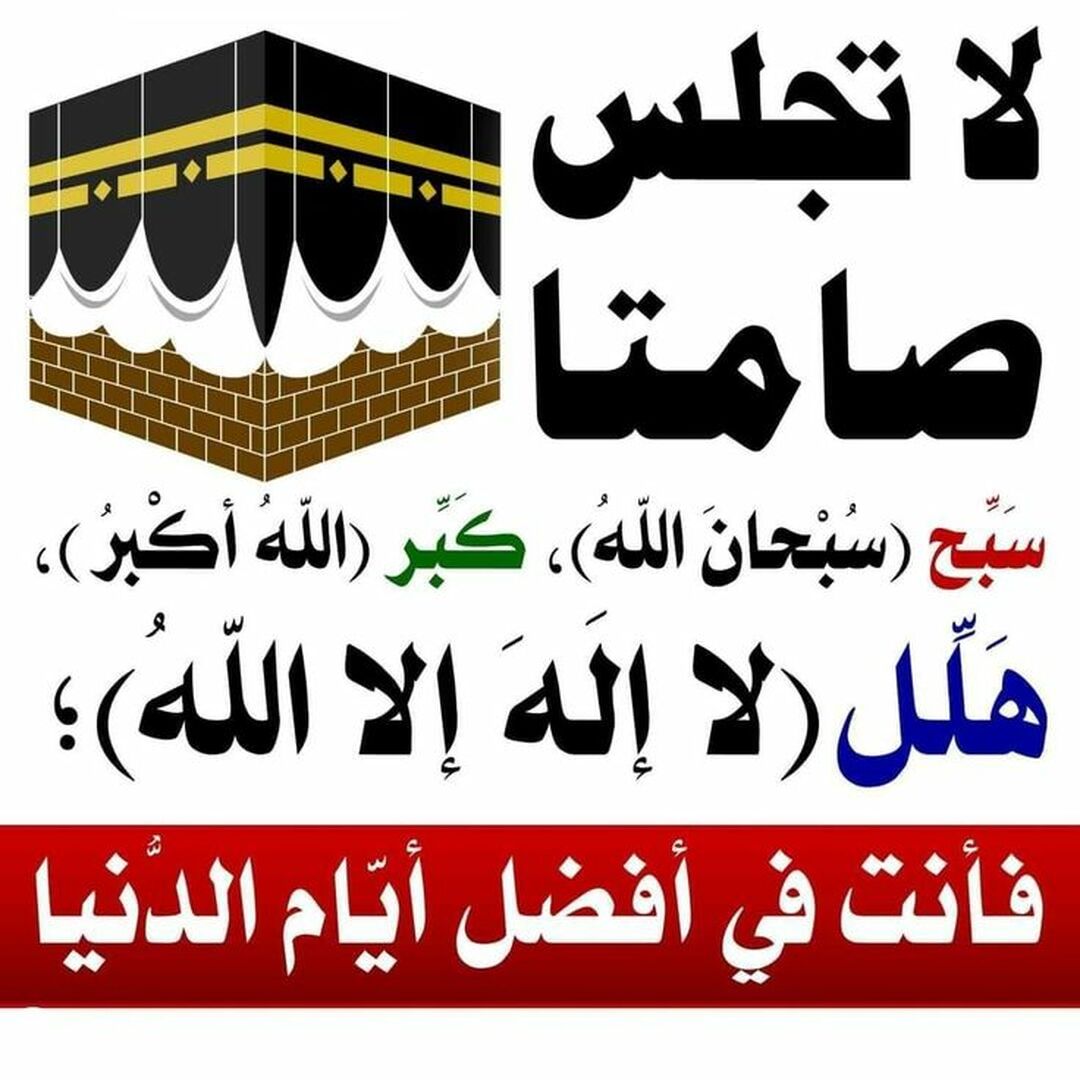 احاديث