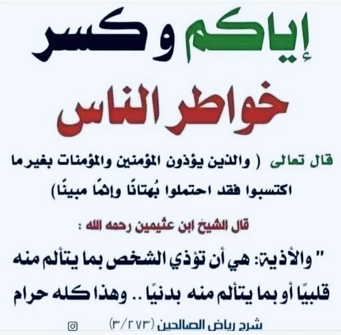 احاديث