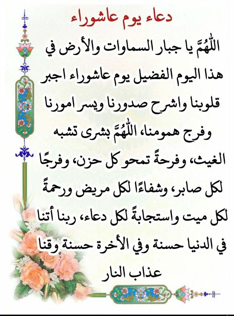 احاديث