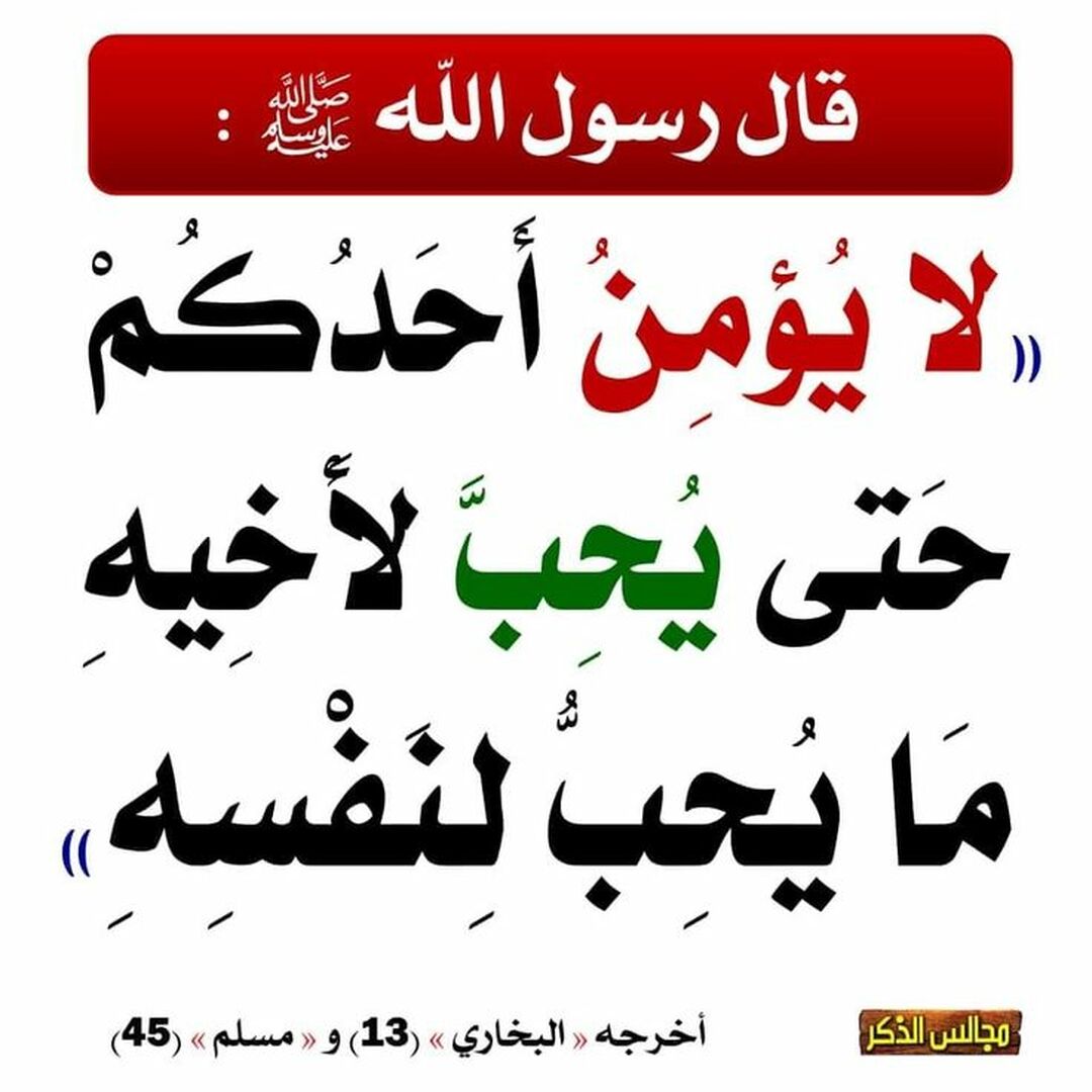 احاديث