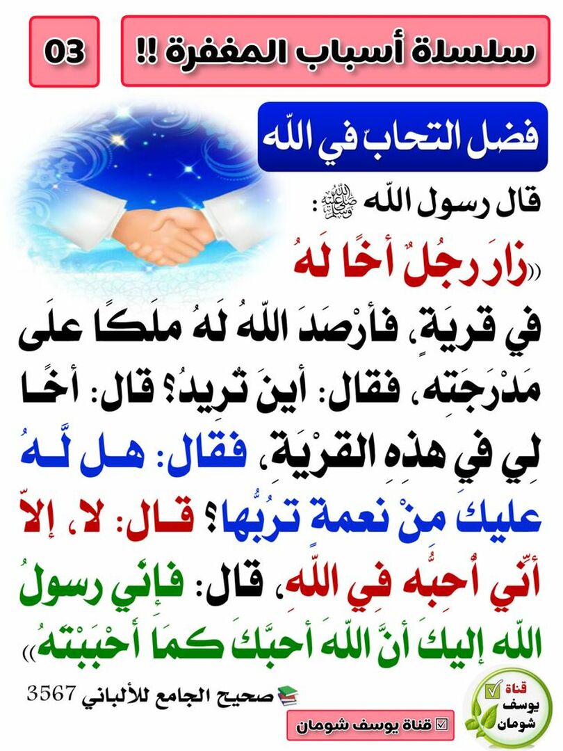احاديث